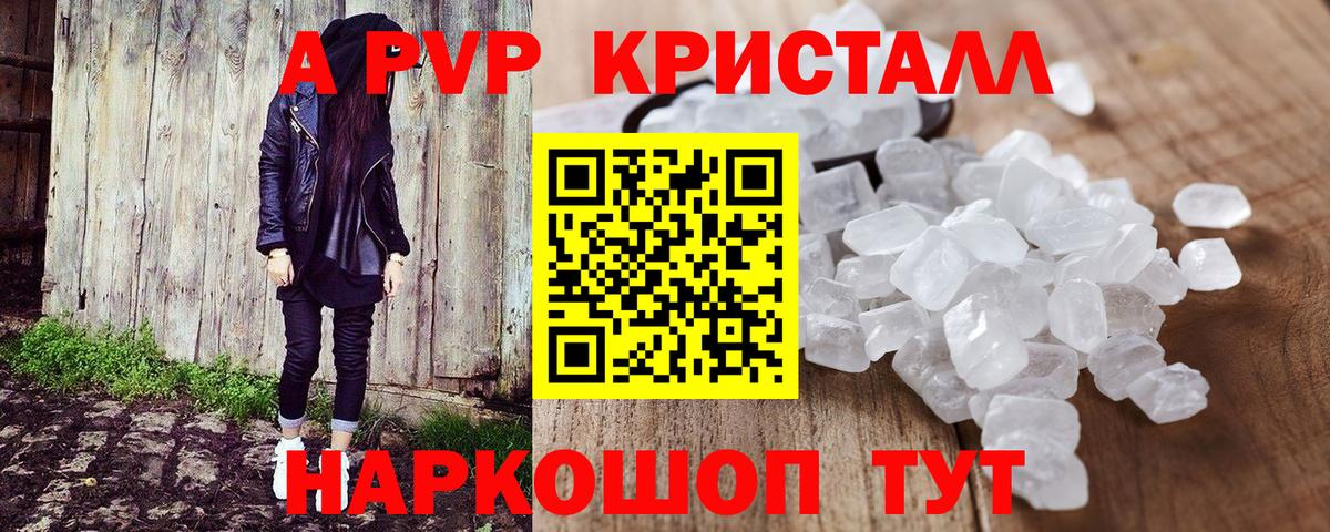 Alfa_PVP мука  A-PVP  Лыткарино  A PVP СК  Вход с VPN 