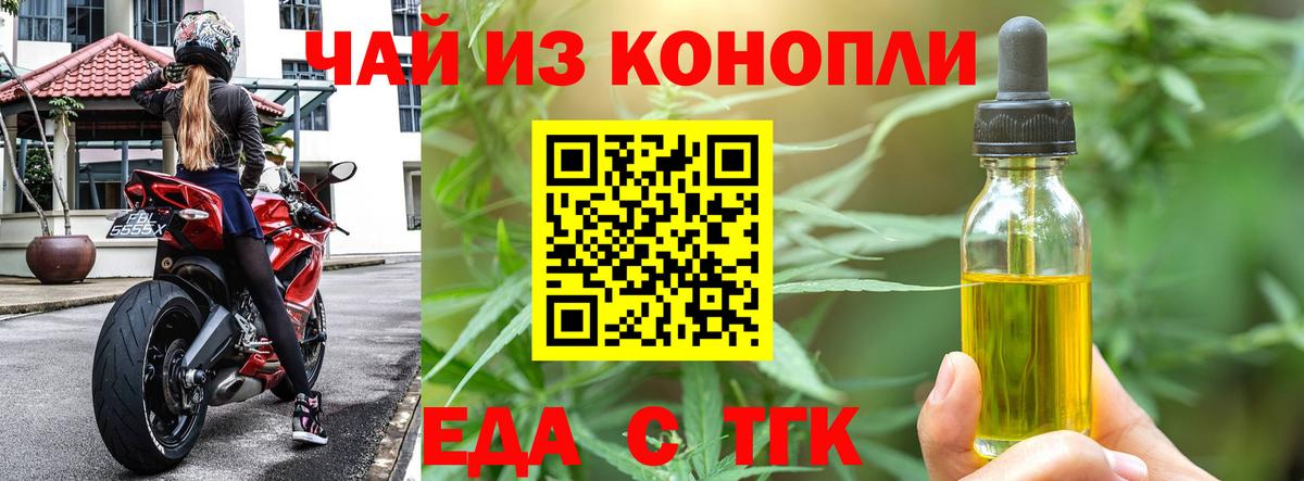 Cannafood марихуана Лыткарино