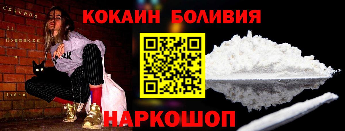 COCAIN FishScale  Cocaine  Лыткарино  Вход с VPN 