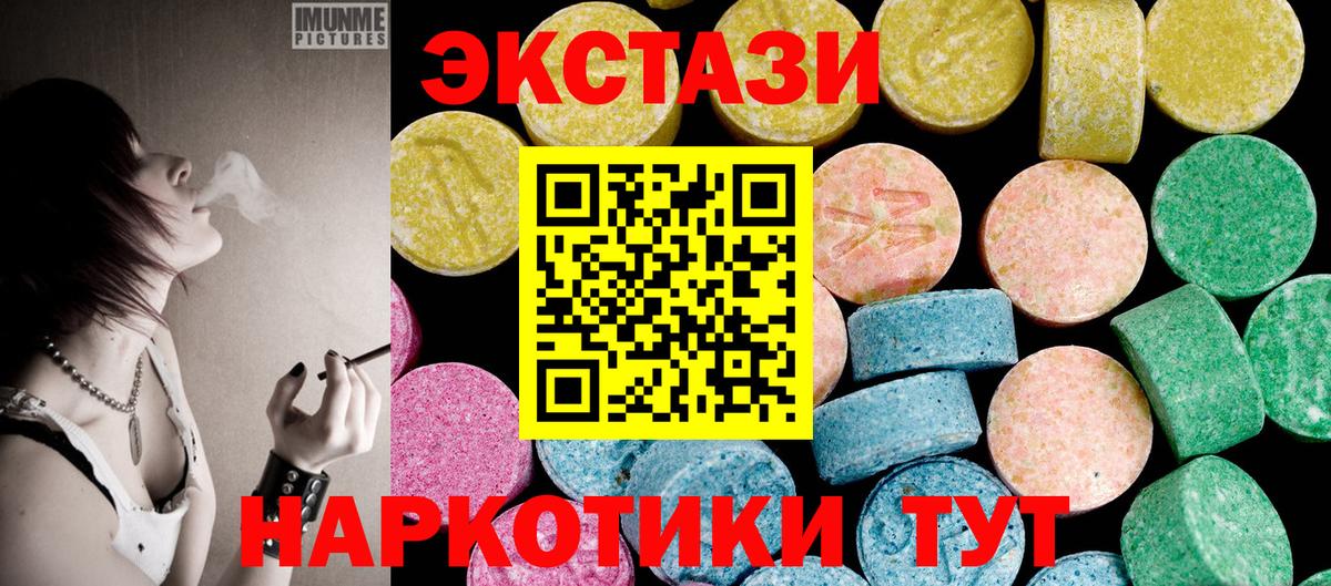 Ecstasy 250 мг Лыткарино