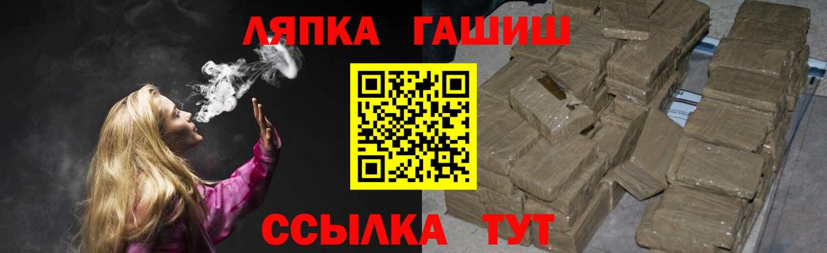 Гашиш хэш  Гашиш  Лыткарино  Вход с VPN 