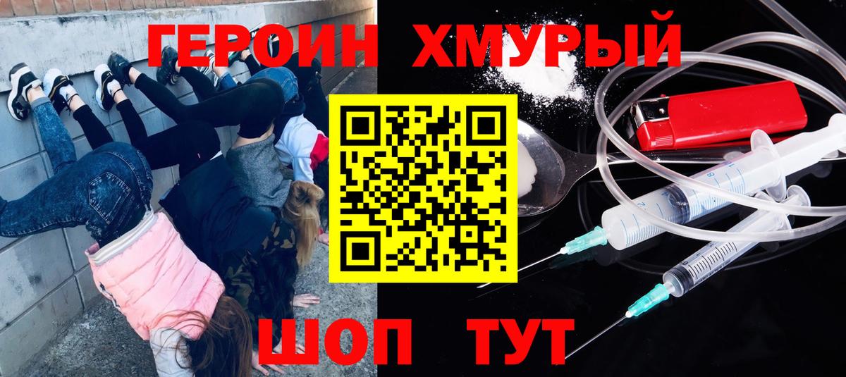 Лыткарино  ГЕРОИН  Вход с VPN  Героин VHQ 