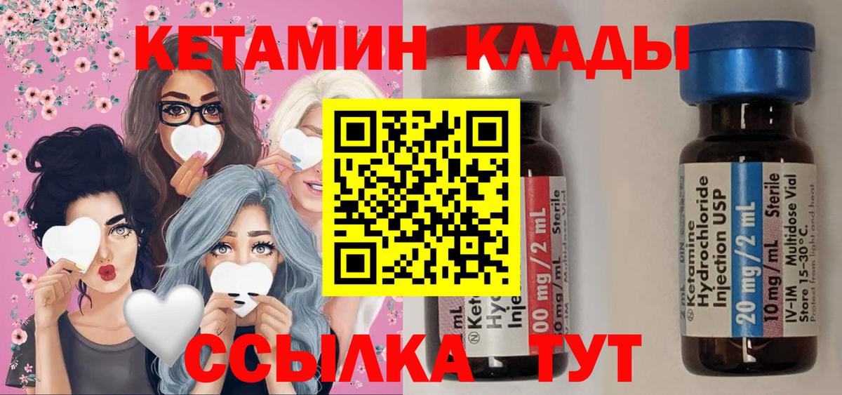 Лыткарино  Кетамин VHQ  Вход с VPN  КЕТАМИН ketamine 