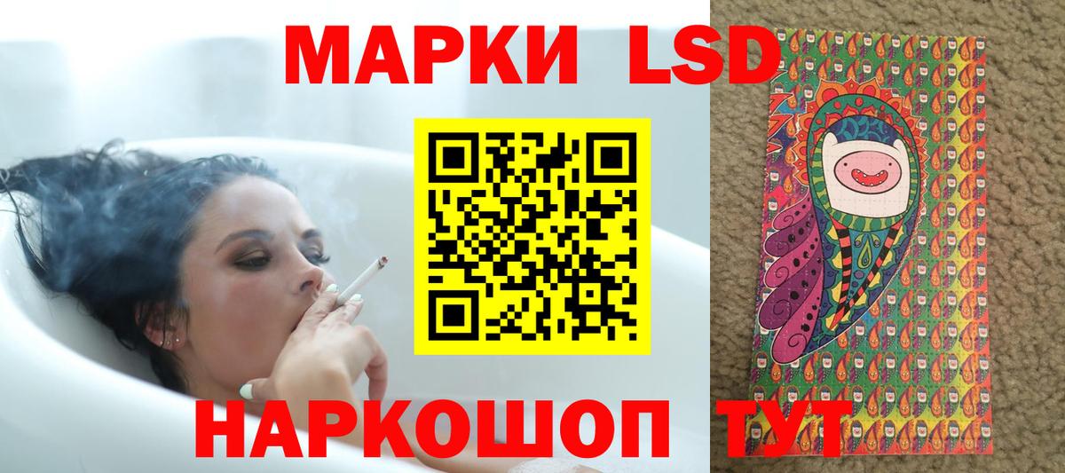 ЛСД экстази кислота  Вход с VPN  ЛСД экстази кислота  Лыткарино 