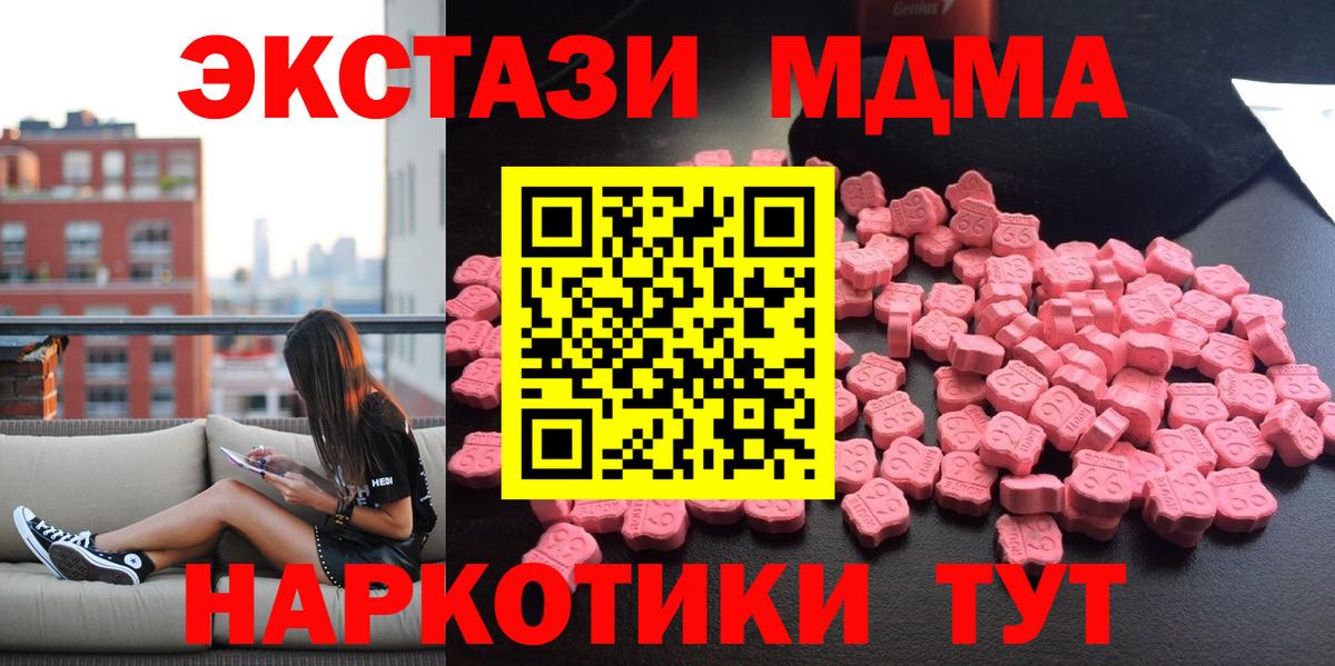 МДМА молли Лыткарино