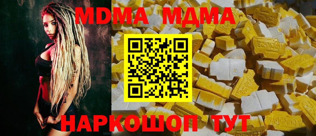MDMA  Вход с VPN  Лыткарино  MDMA кристаллы 