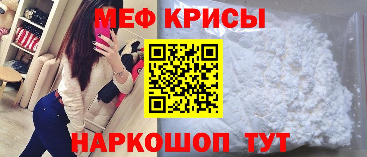 МЕГА ссылка  МЕФ mephedrone  Лыткарино  Вход с VPN  Мефедрон мяу мяу  Меф 