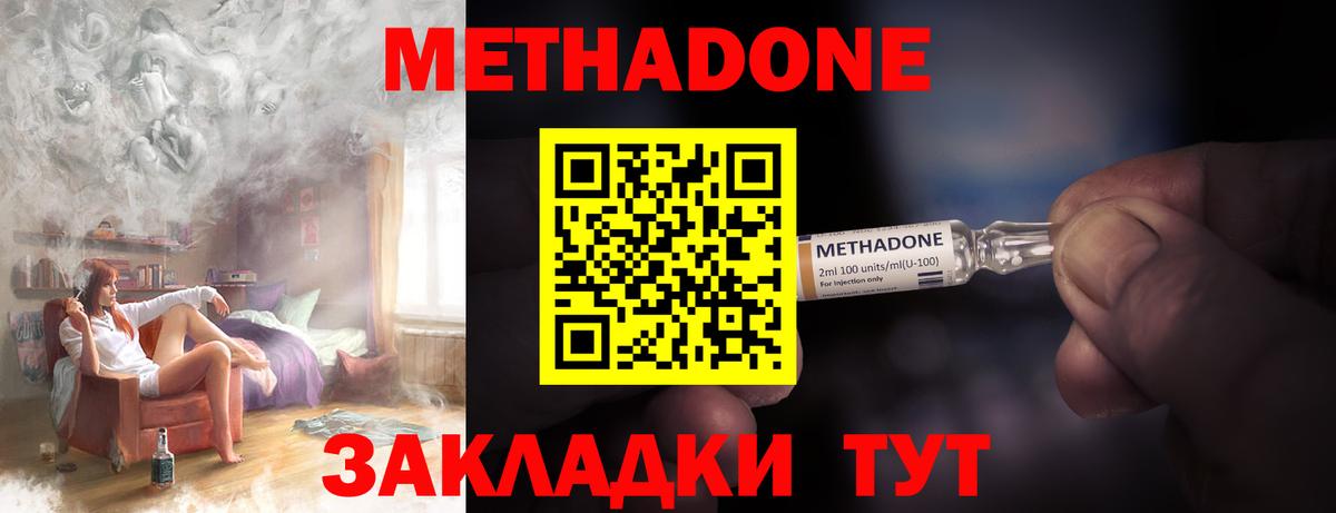 Лыткарино  МЕТАДОН VHQ  Вход с VPN  МЕТАДОН мёд 