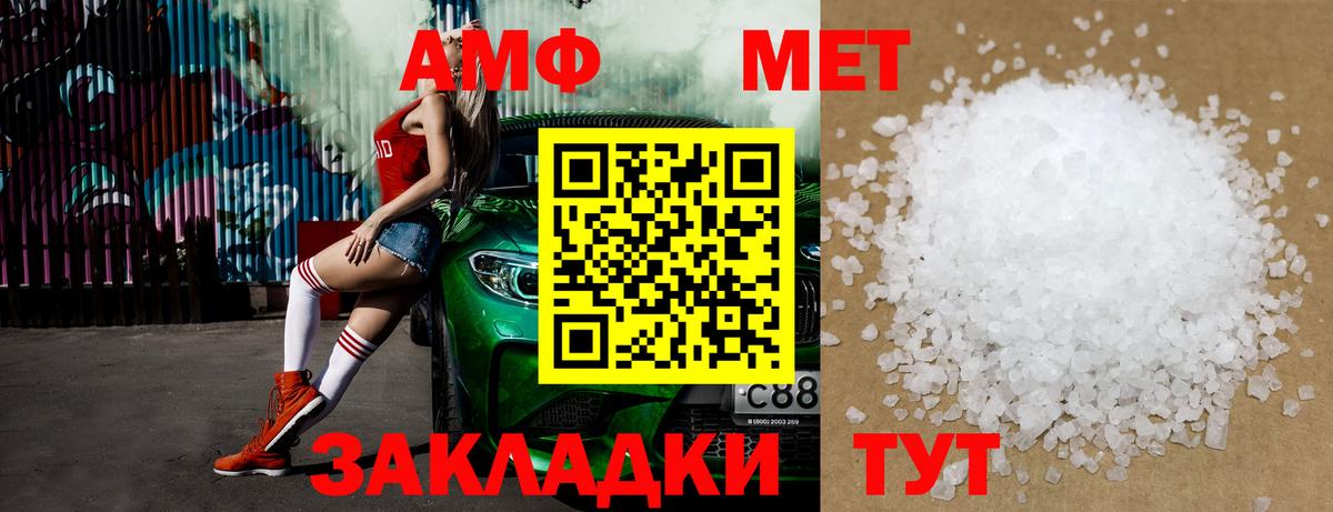 Лыткарино  Первитин  Вход с VPN  Метамфетамин винт 
