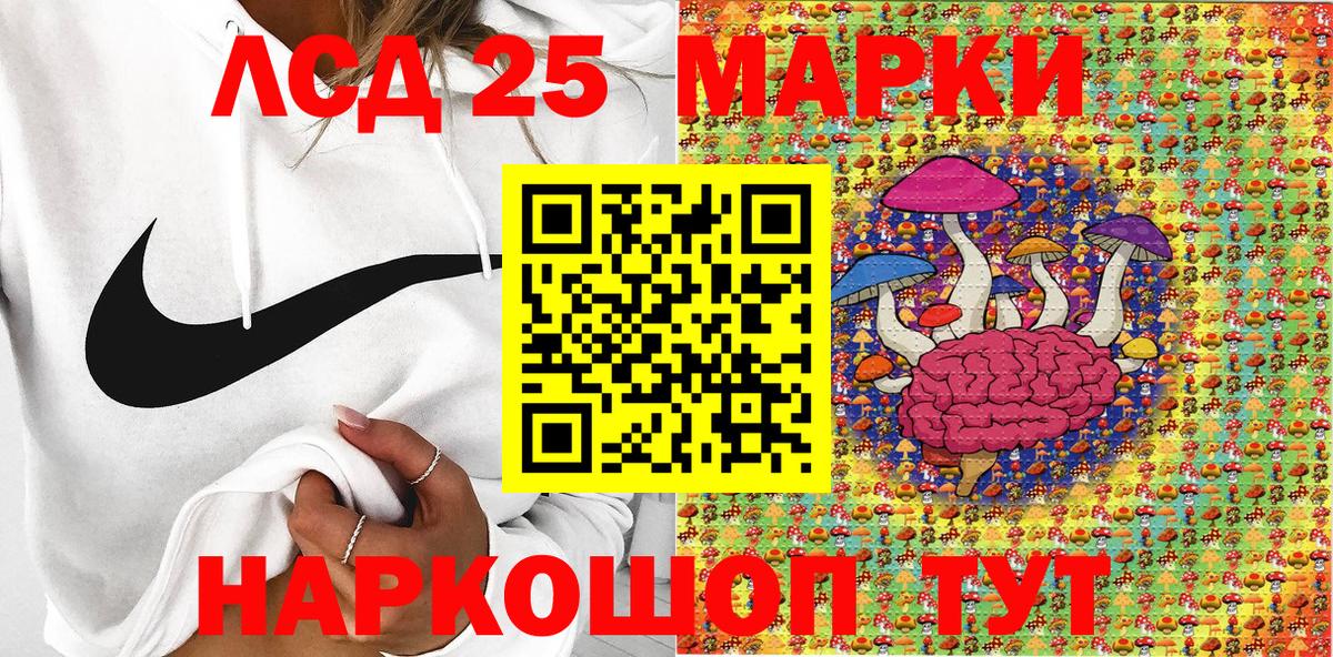 Марки 25I-NBOMe 1,8мг  Вход с VPN  Марки 25I-NBOMe 1,8мг  Лыткарино 