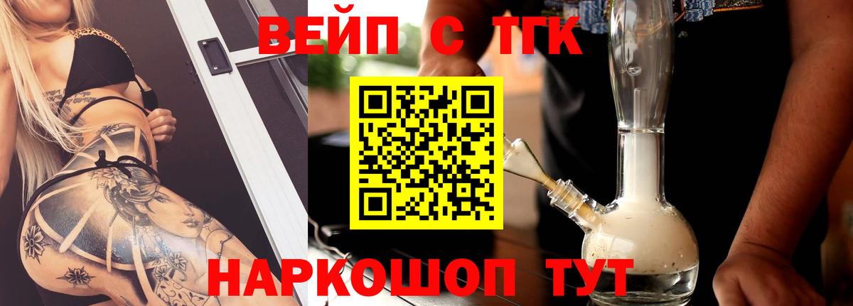 ТГК концентрат Лыткарино
