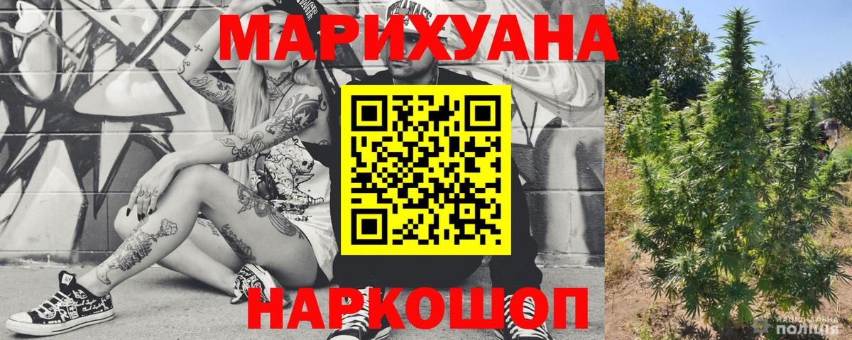 МАРИХУАНА конопля  Шишки марихуана MAZAR  Вход с VPN  Шишки марихуана OG Kush  Лыткарино 